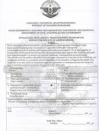 Ներմուծեք նկարագրությունը_1733
